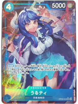 One Piece Card Game [OP05-043] Ulti (Super Rare PA)