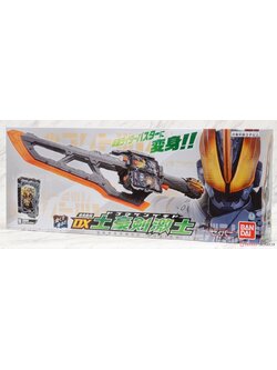 Henshin Seiken DX Dogouken Gekido (Henshin Dress-up)