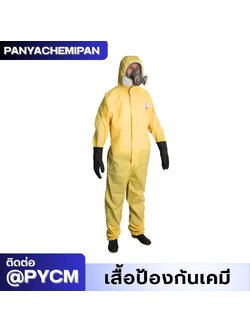 ชุดป้องกันสารเคมี TGT