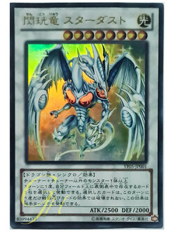 Yugioh [YF05-JP001] Stardust Spark Dragon (Ultra Rare)