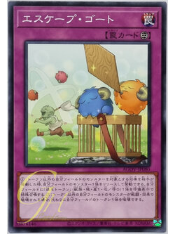 Yugioh [AGOV-JP080] Escapegoat (Normal Rare)