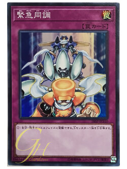 [18SP-JP310] Urgent Tuning (Super Rare)