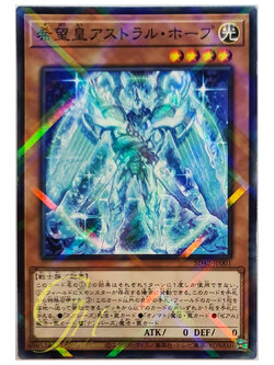 [SD42-JP001] Utopic Astral Hope (Normal Parallel Rare)