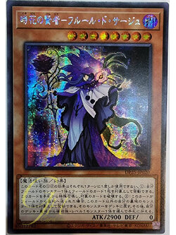 [DP25-JP020] Sauge de Fleur (Secret Rare)