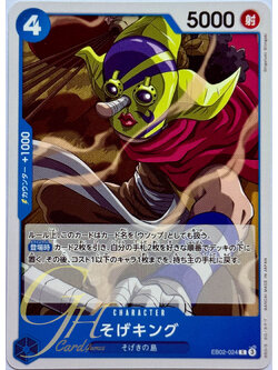 One Piece Card Game [EB02-024] Sogeking (Common)