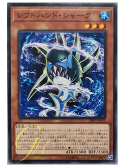 [20PP-JP010] Left Hand Shark (Common)