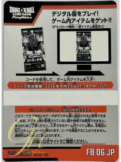 Dragon Ball Card Game [FB06-CODE01] Digital Code
