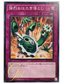 [SR05-JP040] Drastic Drop Off (Common)