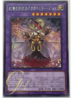 Yugioh [LEDE-JP035] Bacha the Melodious Maestra (Rare)