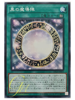 [DP23-JP009] Dark Magical Circle (Common)