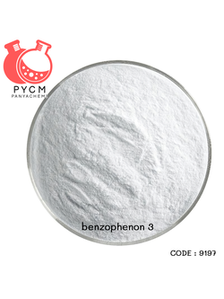 benzophenon-3 เบนโซฟีนอล-3