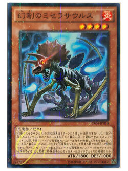 [SR04-JP014] Miscellaneousaurus (Normal Parallel Rare)
