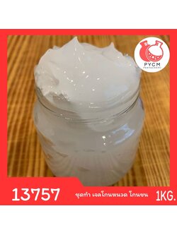 13757 PYCM-144 ชุดทำเจลโกนหนวด โกนขน -1kg.