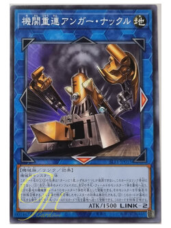 Yugioh [SLF1-JP015] Double Headed Anger Knuckle (Common)