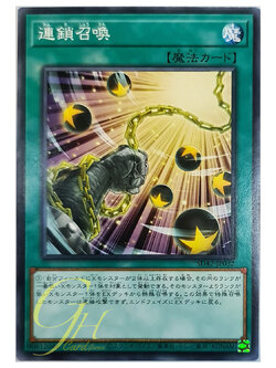 [SD42-JP032] Chain Summon (Common)