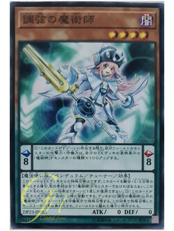 [DP23-JP053] Harmonizing Magician (Common)