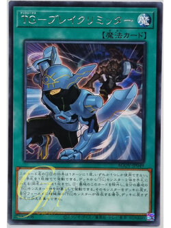 Yugioh [AGOV-JP049] T.G. - Break Limiter (Rare)