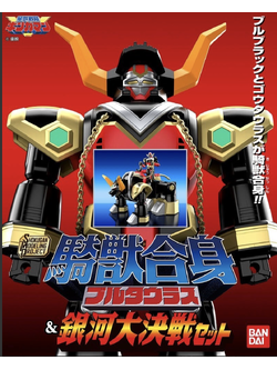 SMP [SHOKUGAN MODELING PROJECT] Combined Beasts Bulltaurus & Galaxy Decisive Battle Set