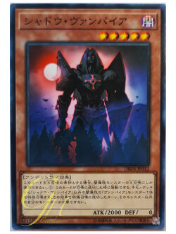 [DBDS-JP012] Shadow Vampire (Common)