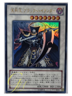 Yugioh [YF01-JP001] Dark Highlander (Ultra Rare)