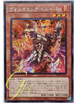 Yugioh [DP28-JP019] Volcanic Trooper (Secret Rare)
