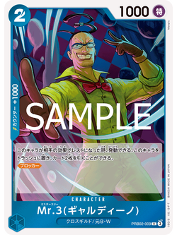One Piece Card Game [PRB02-009] Mr.3(Galdino) (Rare)