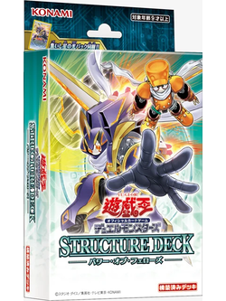 Yugioh [SD48-01BOX] Yu-Gi-Oh's Structure Deck「Power of Fellows」แบบ 1 กล่อง