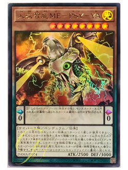 [DAMA-JP024] Antagonistic Intelligence ME-PSY-YA (Ultra Rare)