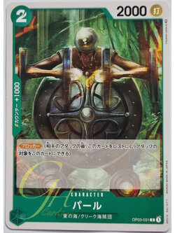 One Piece Card Game [OP03-031] Pearl (Common)
