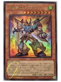 Yugioh [VJMP-JP226] Beetle Amalgamaton Zekstagger (Ultra Rare)