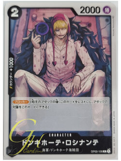 One Piece Card Game [OP02-108] Donquixote Rosinante (Common)