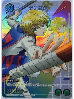 Union Arena [UAPR/HTR-1-072] Kurapika (U)