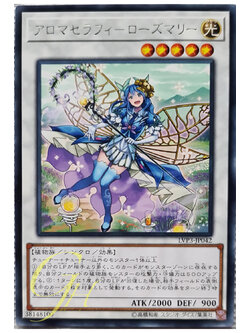 [LVP3-JP042] Aromaseraphy Rosemary (Rare)