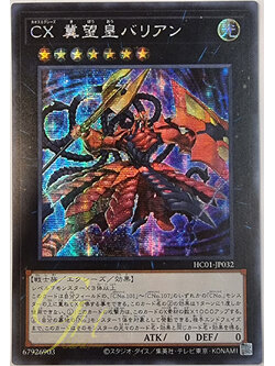 [HC01-JP032] CXyz Barian Hope (Secret Rare)