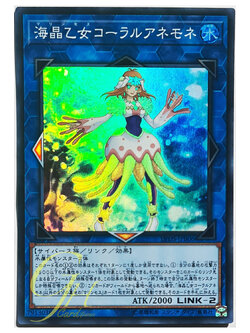 Yugioh [LVDS-JPB06] Marincess Coral Anemone (Super Rare)