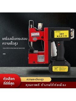19866 เครื่องเย็บกระสอบแบบใช้แบตเตอรรี่สะดวก ไม่ต้องเสียบปลั๊ก GK9-730