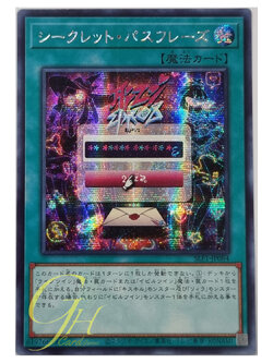 Yugioh [SLF1-JP084] Secret Password (Secret Rare)