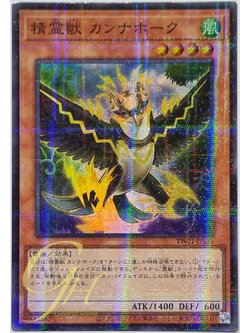 Yugioh [TW01-JP131] Spiritual Beast Cannahawk (Super Parallel Rare)
