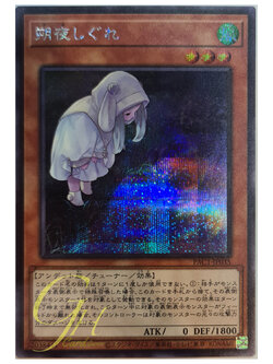 [PAC1-JP035] Ghost Mourner & Moonlit Chill (Secret Rare - Alternate Art)