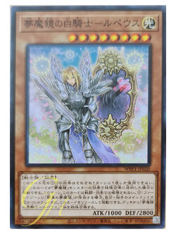 [WPP1-JP020] Morpheus, the Dream Mirror White Knight (Common)