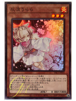 [PAC1-JP016] Ash Blossom & Joyous Spring (Super Rare)