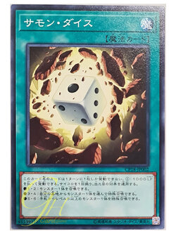 [CP18-JP002] Summon Dice (Common)