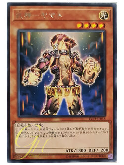 [LVP3-JP058] Bujin Yamato (Rare)