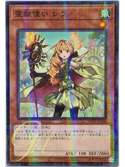 Yugioh [TW01-JP126] Ritual Beast Tamer Lara (Normal Parallel Rare)
