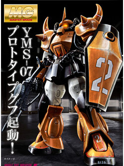 MG 1/100 YMS-07 Prototype Gouf