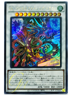 [DBGC-JP008] Ukiyoe P.U.N.K. Amazing Dragon (Ultra Rare)