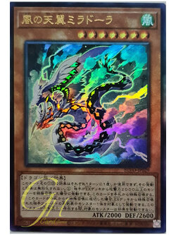 [BLVO-JP029] Miradora, Skywing of the Whirlwinds (Ultimate Rare)