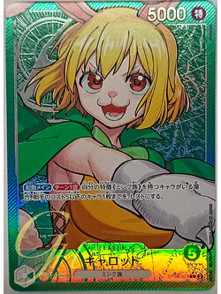 One Piece Card Game [OP08-021] Carrot (Leader PA)