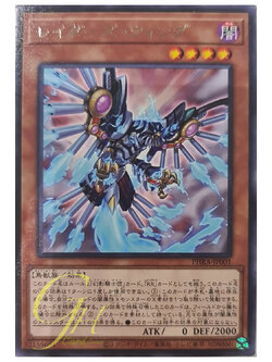 [PHRA-JP001] Raider's Wing (Rare)