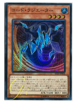 [SD34-JP006] Code Radiator (Super Rare)